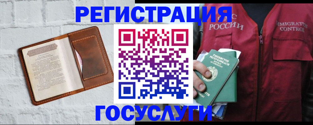 регистрация для школы в Анадыре