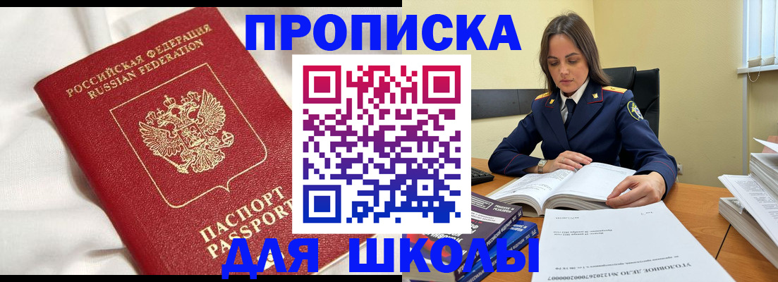 временная регистрация собственник в Анадыре