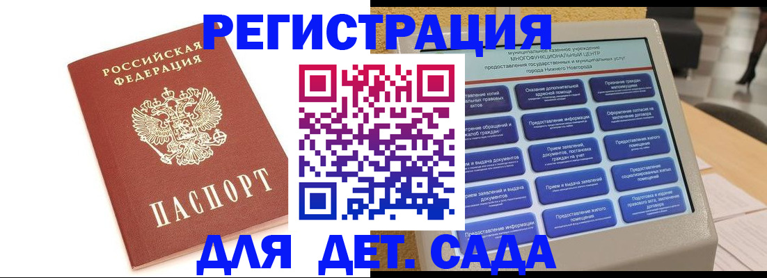 временная регистрация недорого в Анадыре