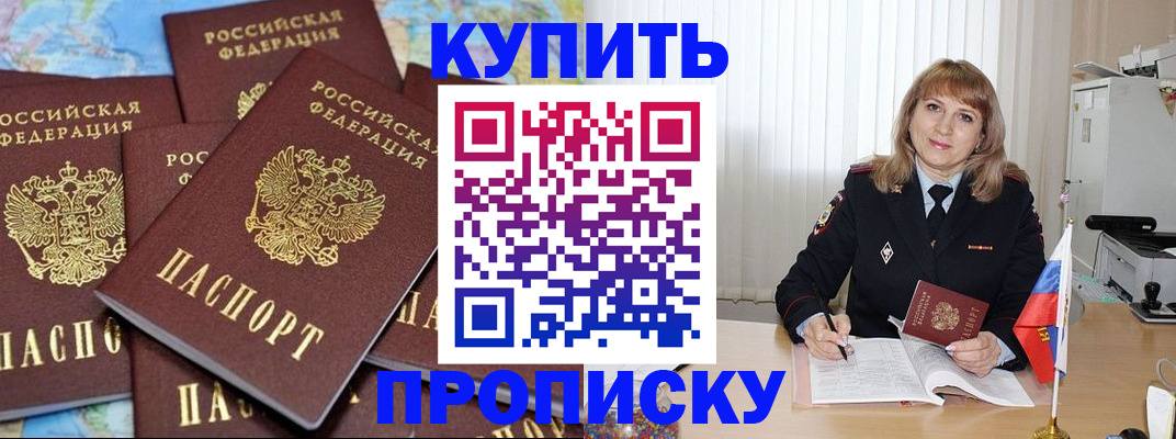 пропишу в квартире в Анадыре